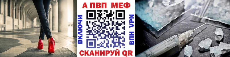 A-PVP крисы CK  Высоцк 