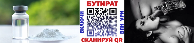 как найти закладки  Высоцк  Бутират жидкий экстази 