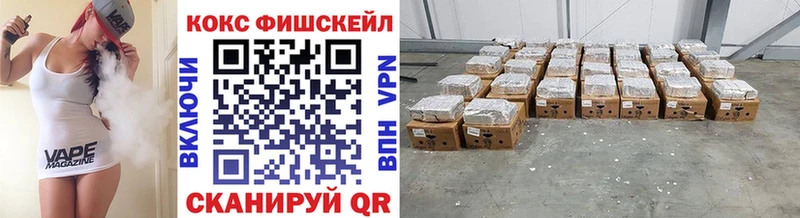 Cocaine FishScale Высоцк