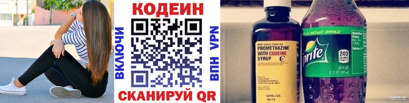 ОМГ ОМГ tor  Высоцк  Кодеиновый сироп Lean напиток Lean (лин)  как найти  