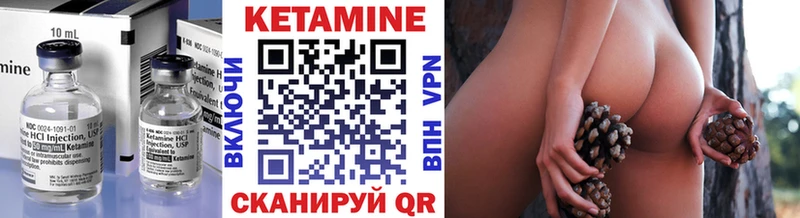 Кетамин VHQ  Высоцк 