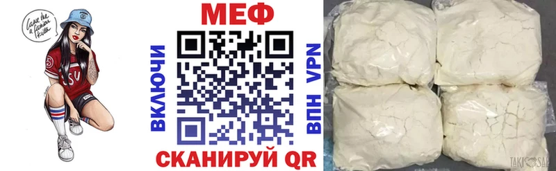 где купить наркотик  гидра маркетплейс  МЯУ-МЯУ mephedrone  Высоцк 