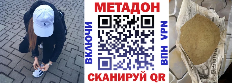 omg ссылка  купить наркоту  Высоцк  МЕТАДОН VHQ 
